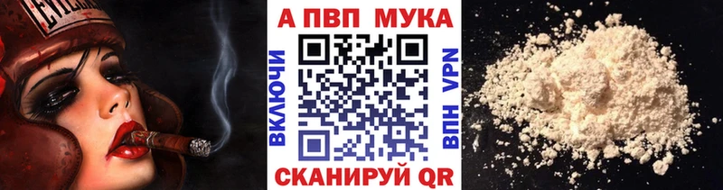 купить наркотик  Добрянка  Alfa_PVP кристаллы 