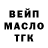Дистиллят ТГК THC oil Oskar Gaming