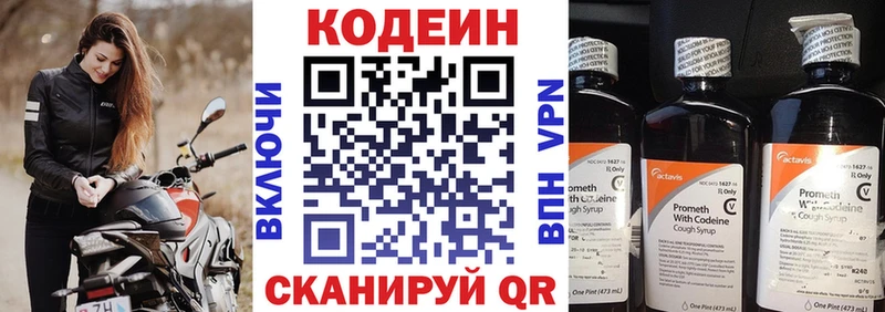 сколько стоит  Добрянка  ОМГ ОМГ tor  Codein Purple Drank 