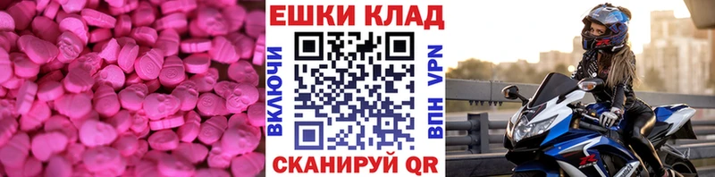 ЭКСТАЗИ 300 mg  Добрянка 
