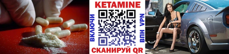 Кетамин ketamine Добрянка