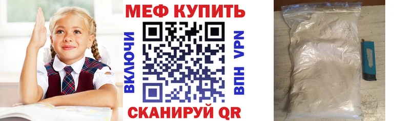 Мефедрон мяу мяу  Добрянка 