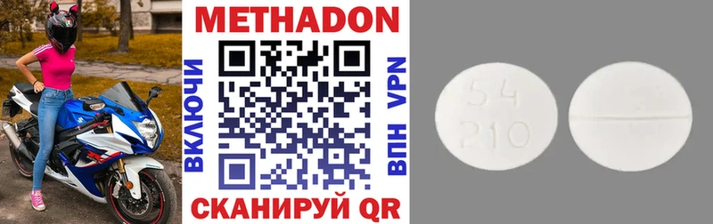 МЕТАДОН мёд  наркота  Добрянка 