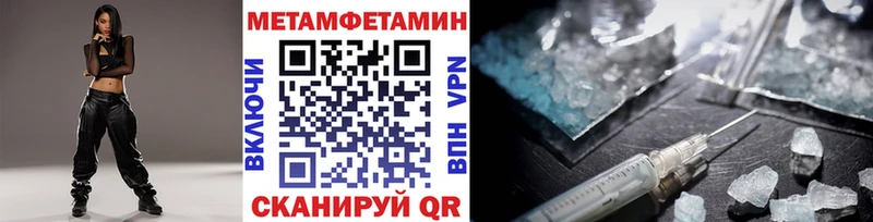 Метамфетамин кристалл  Добрянка 